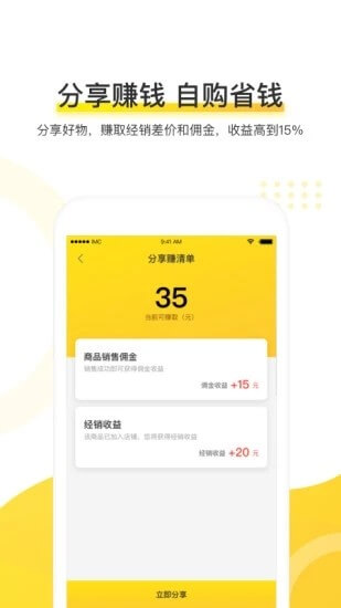 麦店app下载免费_麦店平台appv1.6.1