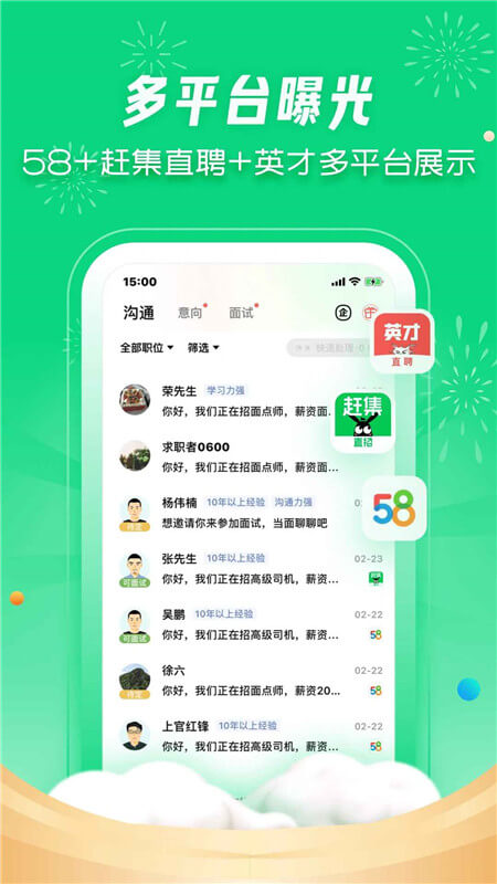 赶集直招商家版app登陆网页版_赶集直招商家版新用户注册v7.26.1