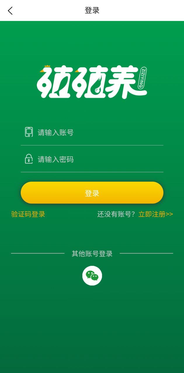 殖殖养app下载免费_殖殖养平台appv1.3.1