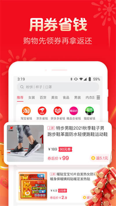 羊毛省钱app下载最新_羊毛省钱应用纯净版下载v4.0.1