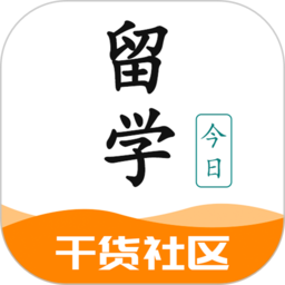 今日留学app下载安装最新版_今日留学应用安卓版下载v2.1.7