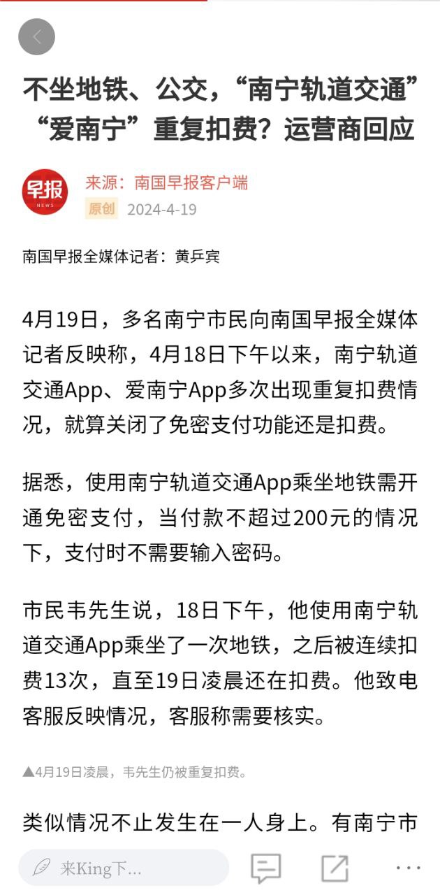 南国早报app下载免费_南国早报平台appv3.12.2