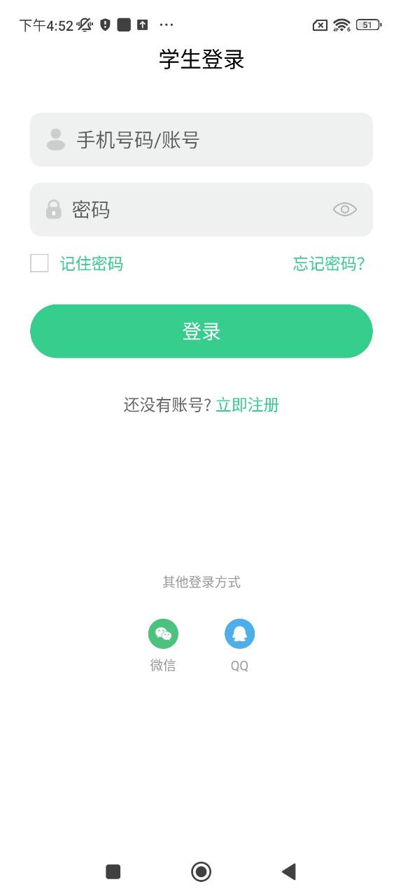 爱智学习app下载安装最新版_爱智学习应用安卓版下载v6.5.0