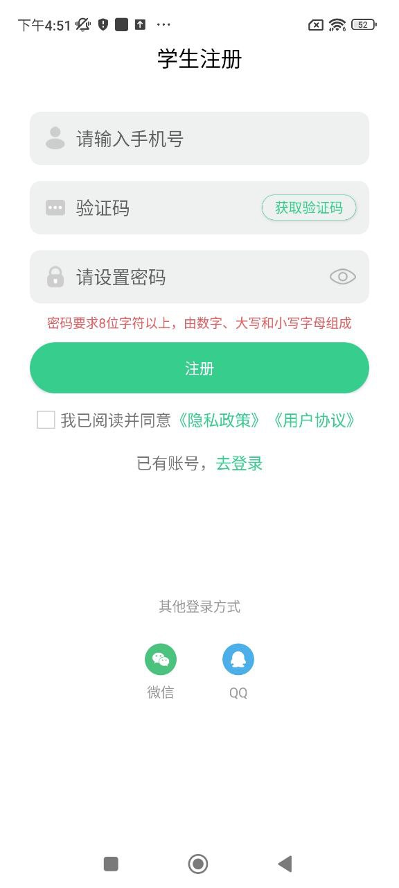 爱智学习app下载安装最新版_爱智学习应用安卓版下载v6.5.0