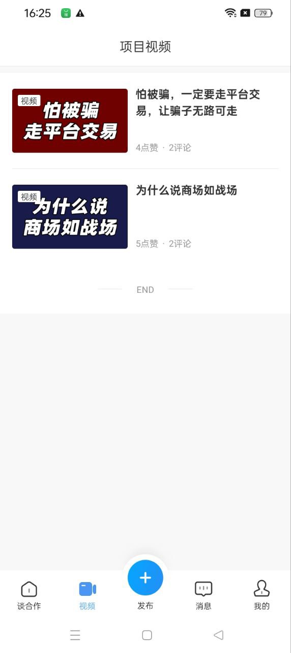 企鹊桥网站最新版下载_企鹊桥网站登录v5.54.0