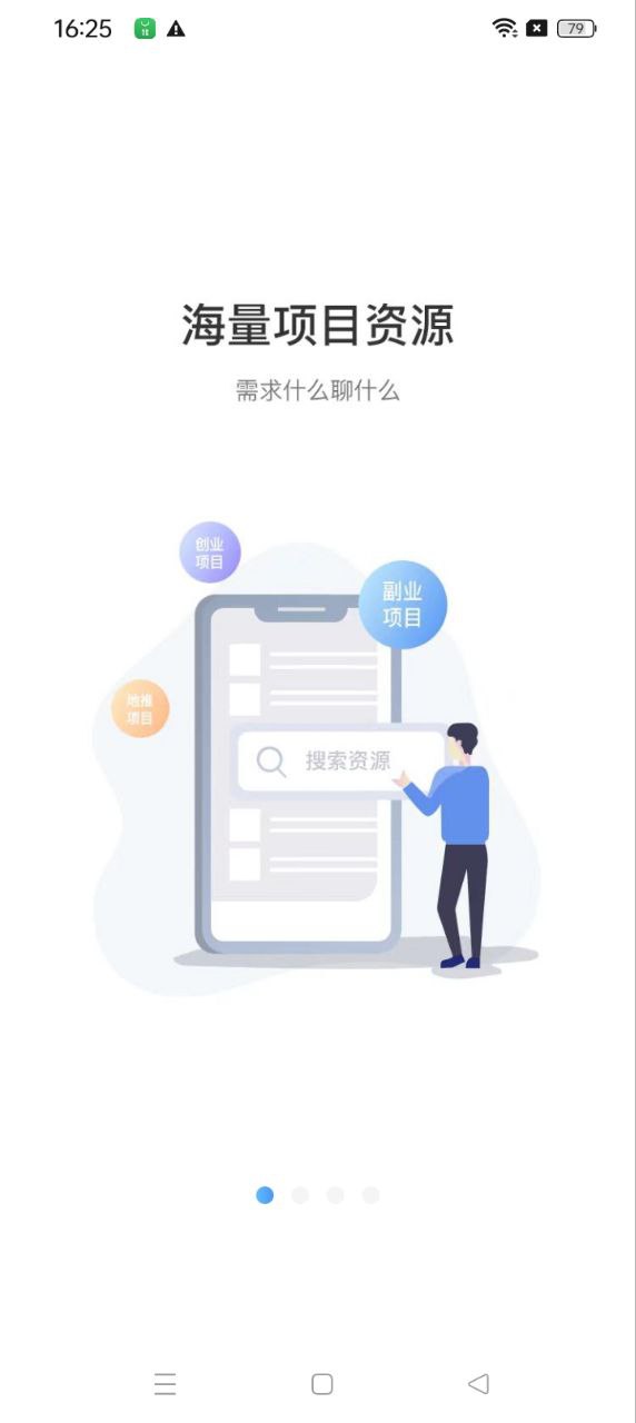 企鹊桥网站最新版下载_企鹊桥网站登录v5.54.0