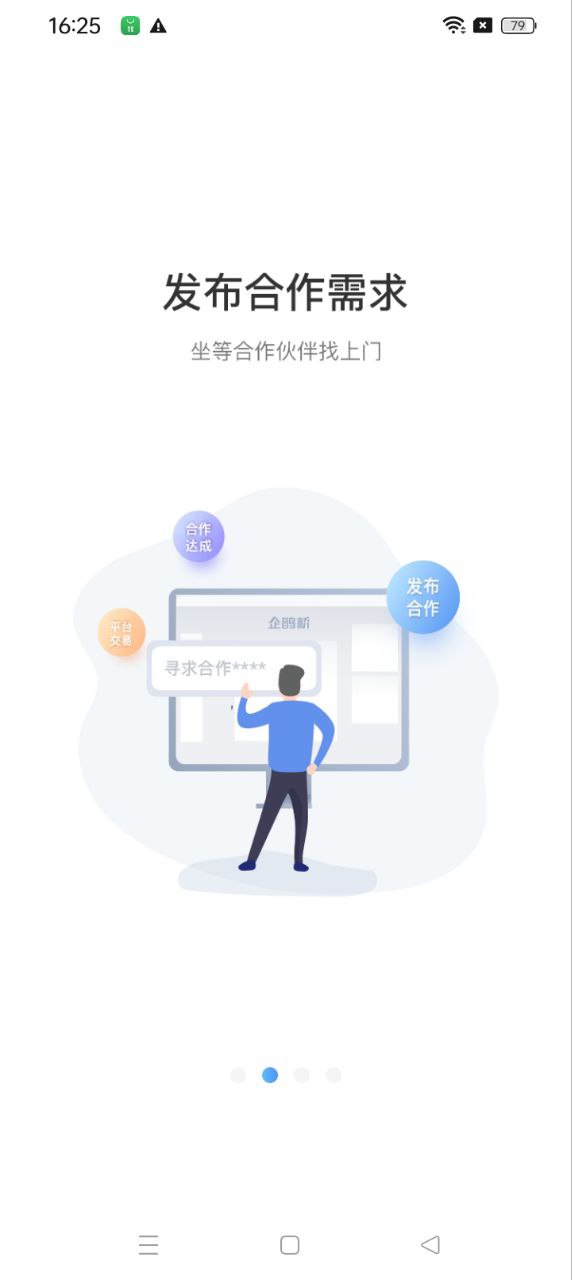 企鹊桥网站最新版下载_企鹊桥网站登录v5.54.0