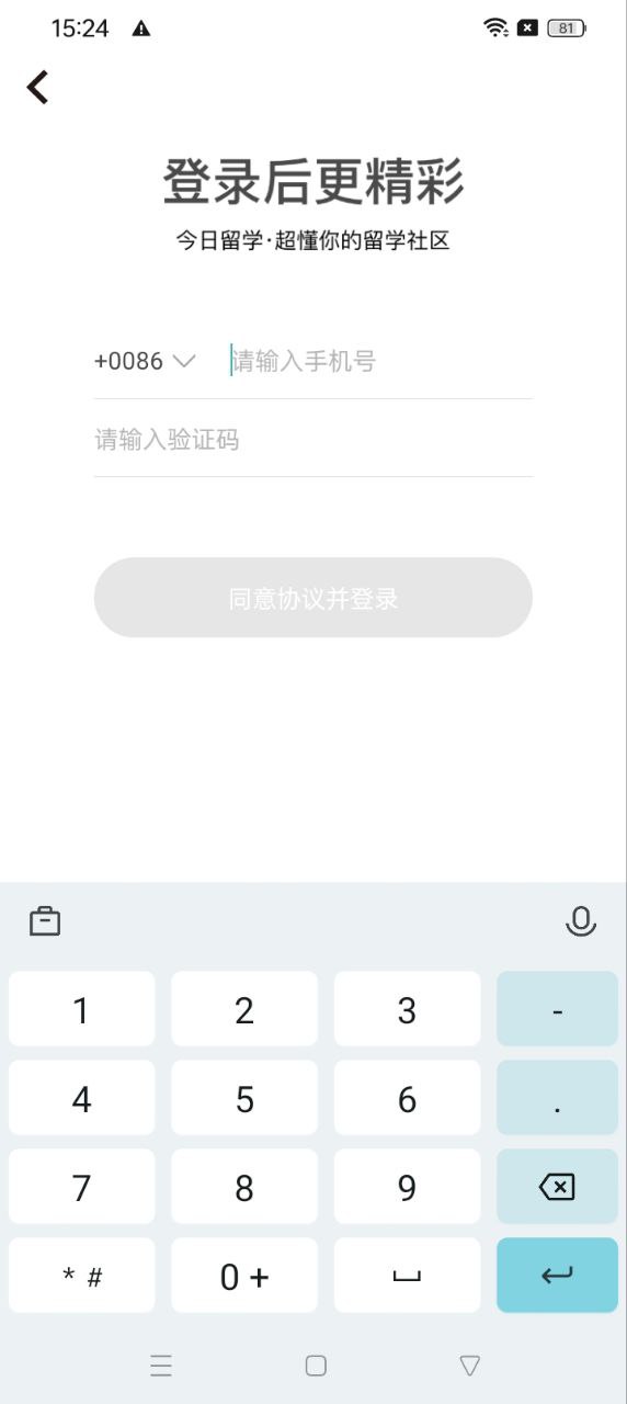 今日留学app下载安装最新版_今日留学应用安卓版下载v2.1.7