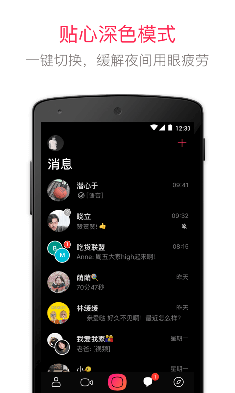 JusTalk最新版本app_JusTalk下载页面v8.4.4