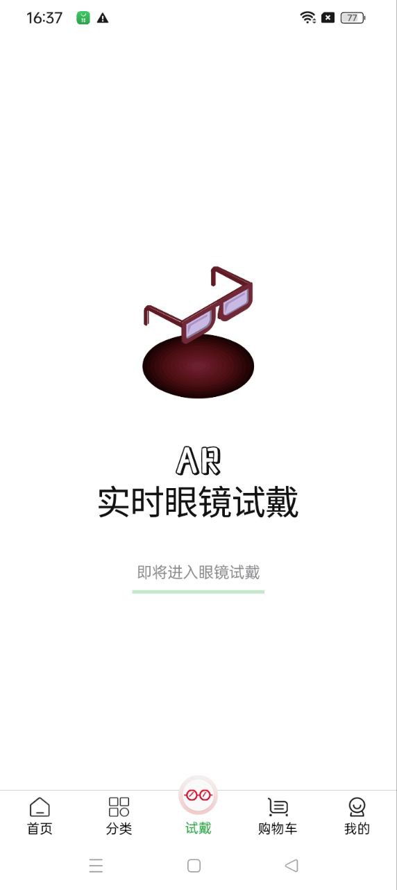 名品眼镜app登陆网页版_名品眼镜新用户注册v1.4.1