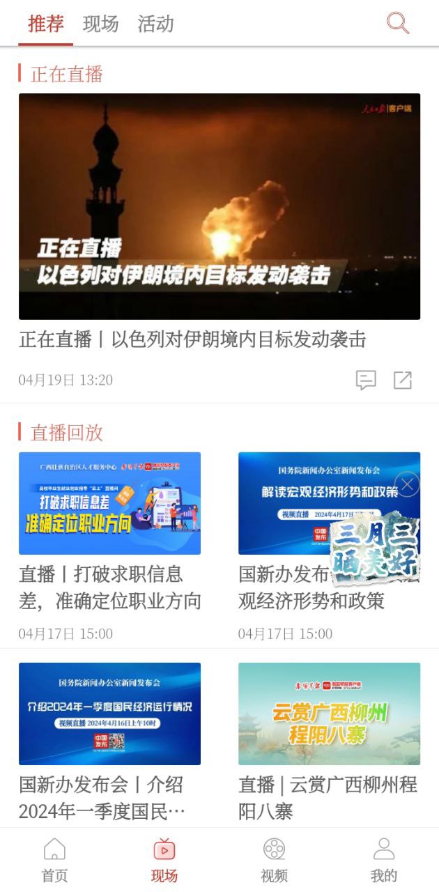 南国早报app下载免费_南国早报平台appv3.12.2