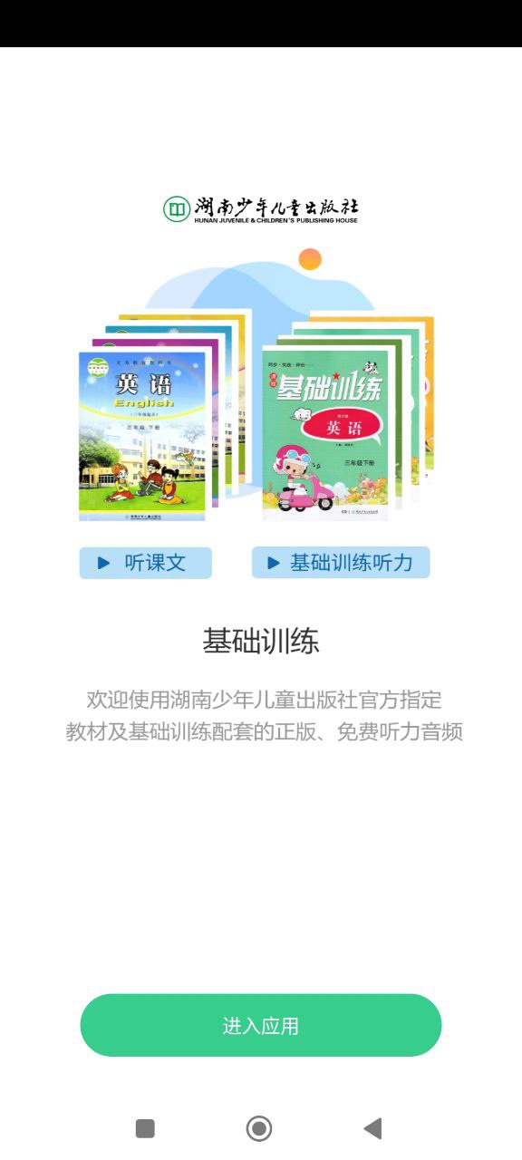 爱智学习app下载安装最新版_爱智学习应用安卓版下载v6.5.0