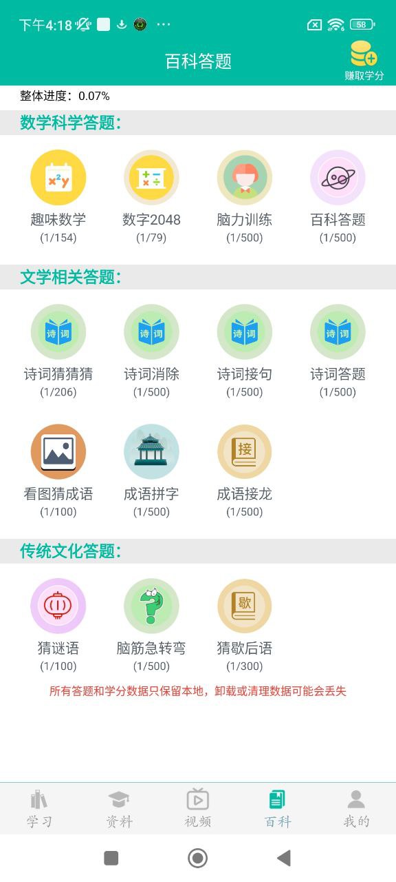 初中英语助手登陆注册_初中英语助手手机版app注册v5.2.1