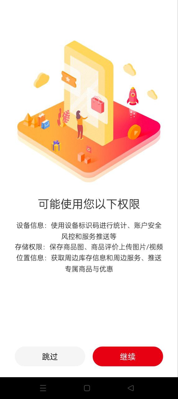 满集网注册下载app_满集网免费网址手机登录v6.23.1