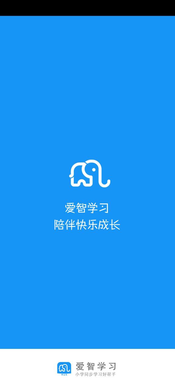 爱智学习app下载安装最新版_爱智学习应用安卓版下载v6.5.0