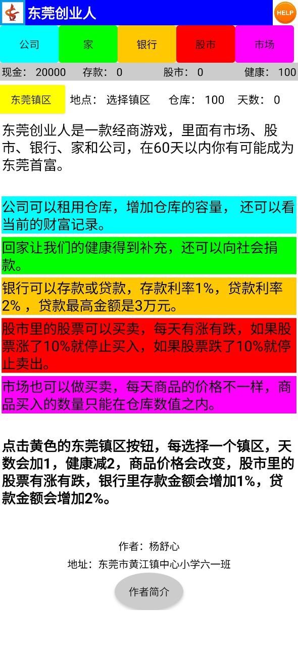 东莞创业人手机开户_东莞创业人手机网址v1.0