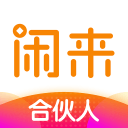 闲来合伙人注册下载app_闲来合伙人免费网址手机登录v3.1.0