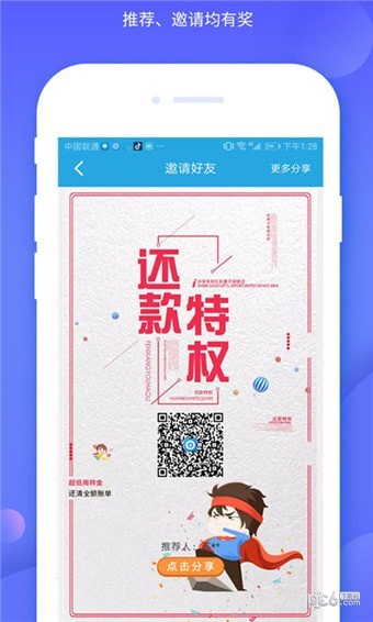 风云联盟app下载免费_风云联盟平台appv1.0.1