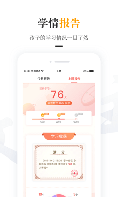 一米阅读家长app_一米阅读家长安卓软件免费版v2.1.7