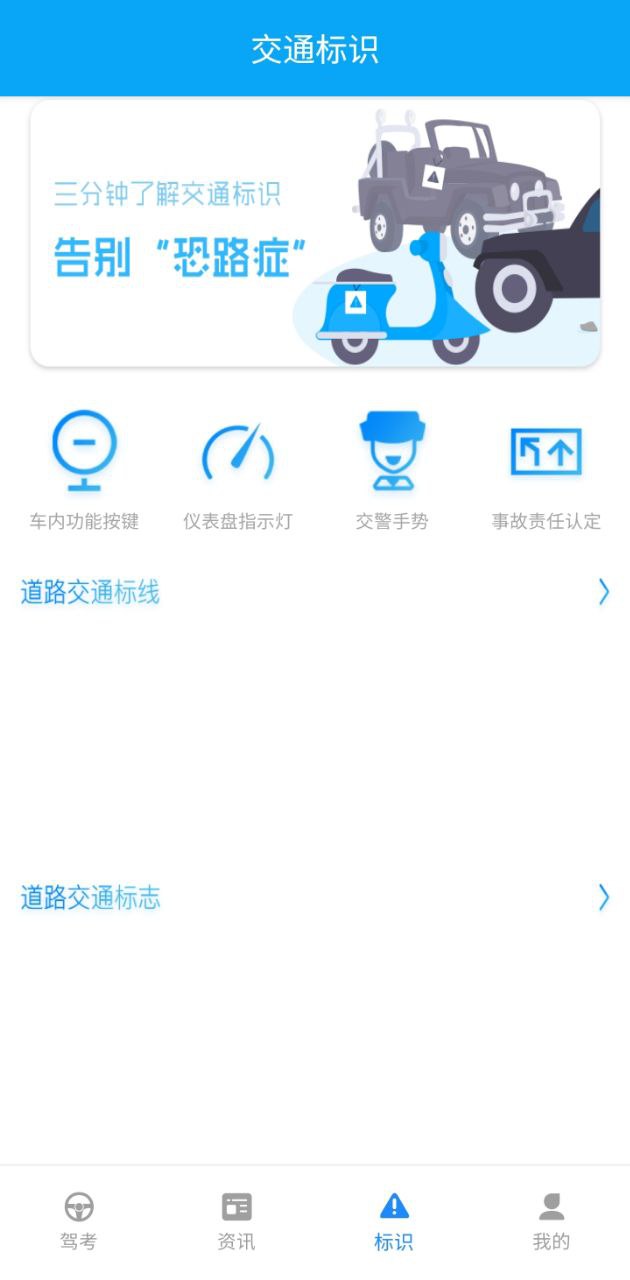 时时驾考app登陆网页版_时时驾考新用户注册v1.0.7