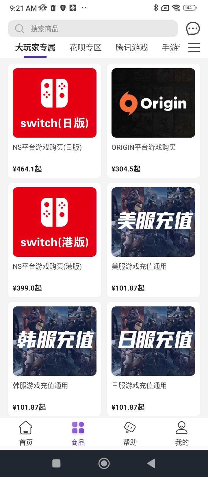 充多多app_充多多安卓软件免费版v1.5.4