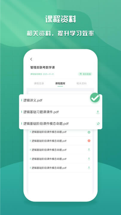 乐学云课堂app登陆地址_乐学云课堂平台登录网址v1.7.1