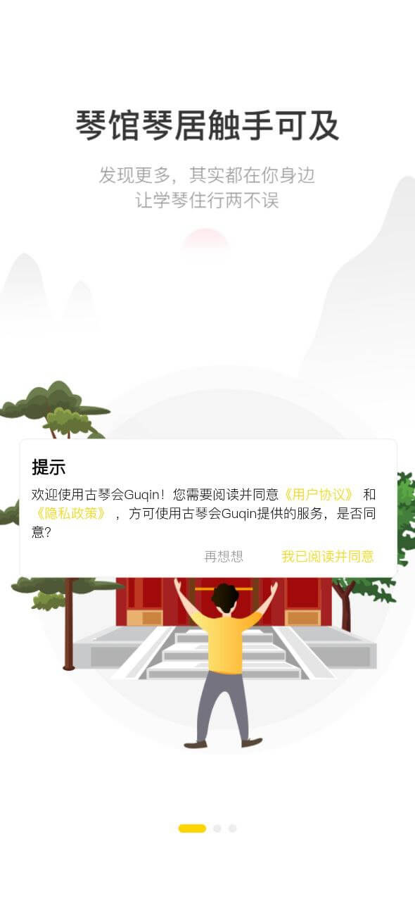 古琴会Guqin