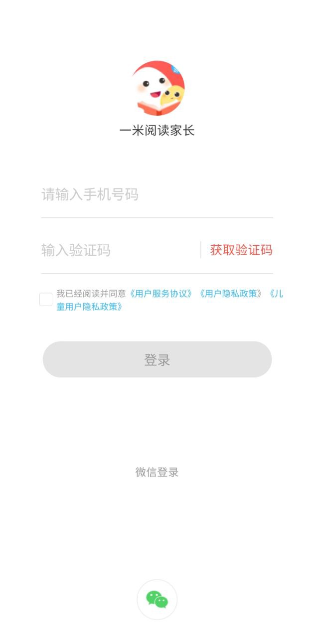 一米阅读家长app_一米阅读家长安卓软件免费版v2.1.7