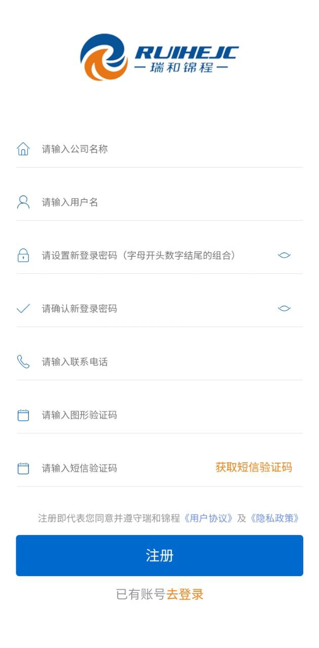 瑞和货主端app下载免费_瑞和货主端平台appv0.0.30