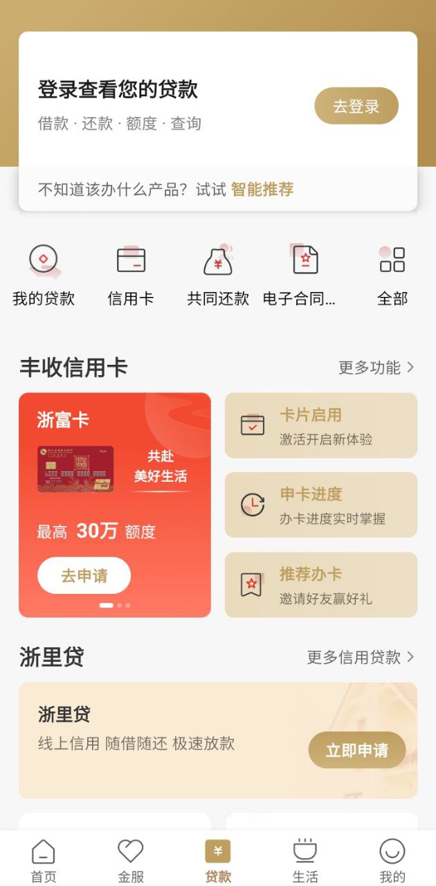 丰收互联app下载最新_丰收互联应用纯净版下载v7.0.6