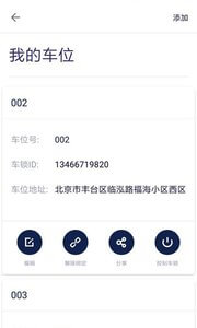 酷停app_酷停安卓软件免费版v1.0