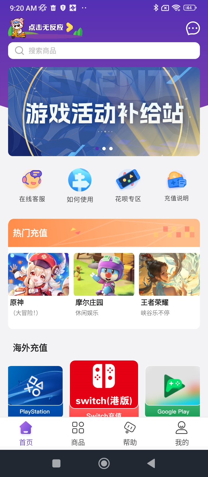 充多多app_充多多安卓软件免费版v1.5.4