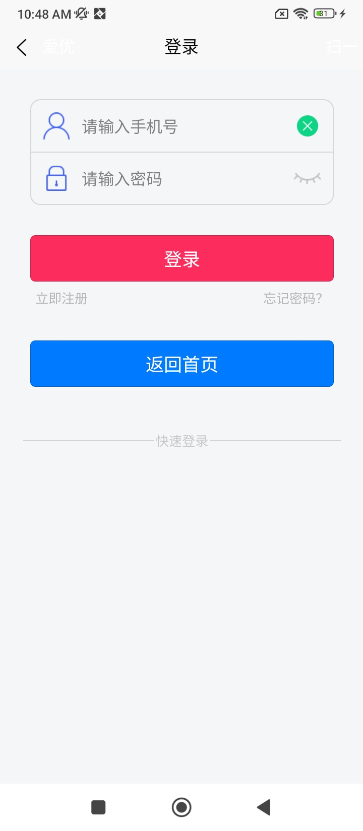 爱优优app下载安装最新版_爱优优应用安卓版下载v1.7.5