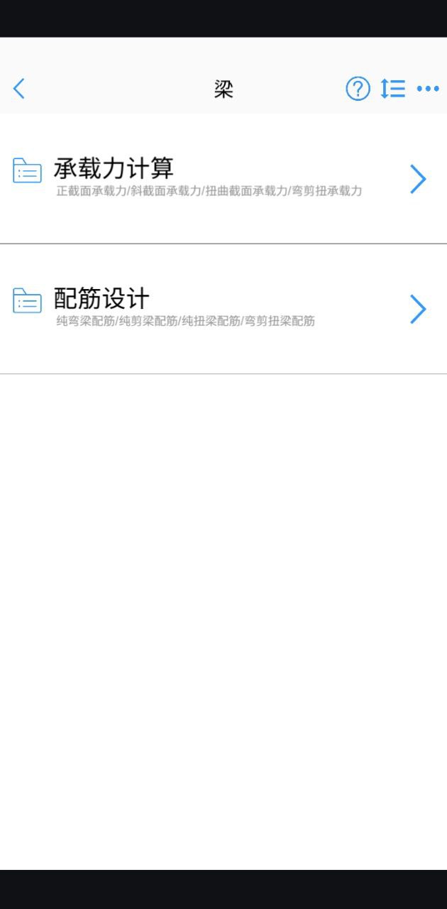 混凝土大师app_混凝土大师安卓软件免费版v1.0.0