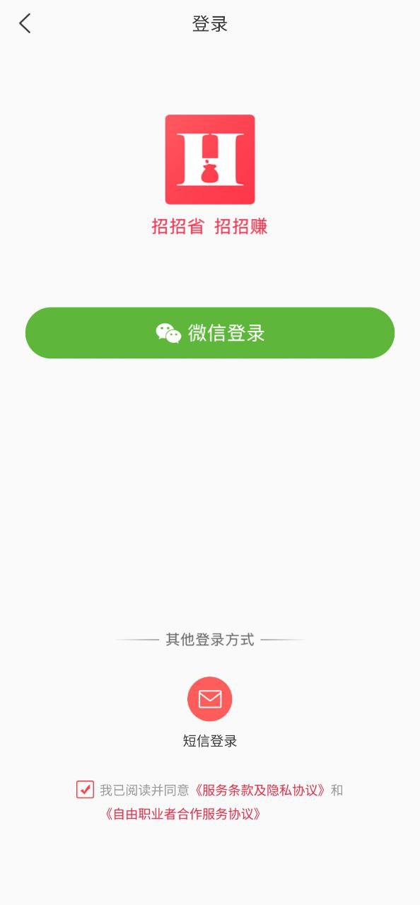 红秀招登陆注册_红秀招手机版app注册v4.2.4