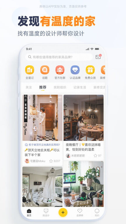 一兜糖家居app下载免费_一兜糖家居平台appv6.0.8