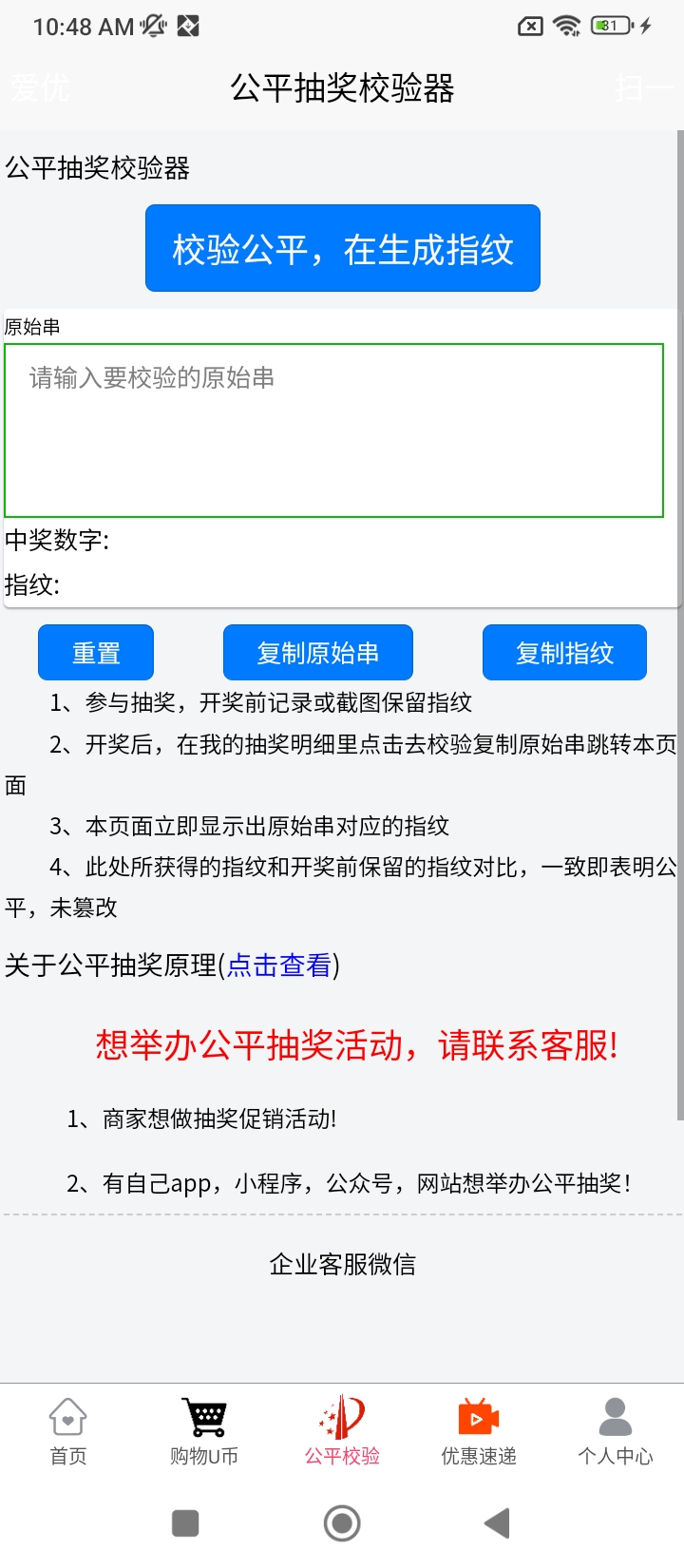 爱优优app下载安装最新版_爱优优应用安卓版下载v1.7.5