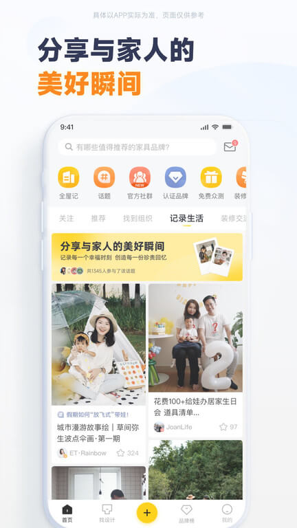 一兜糖家居app下载免费_一兜糖家居平台appv6.0.8