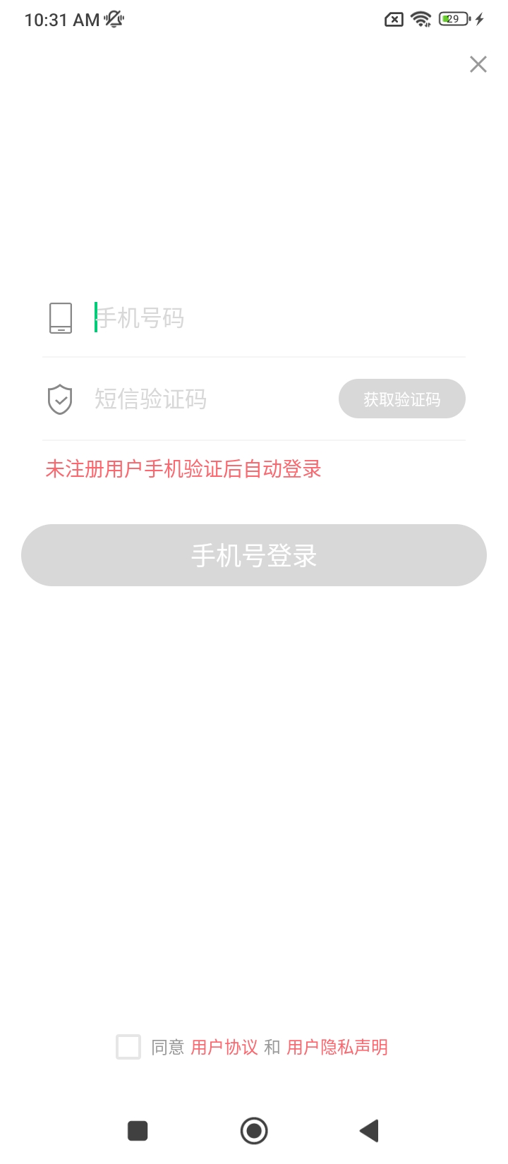 轻松记账注册下载app_轻松记账免费网址手机登录v1.3.3