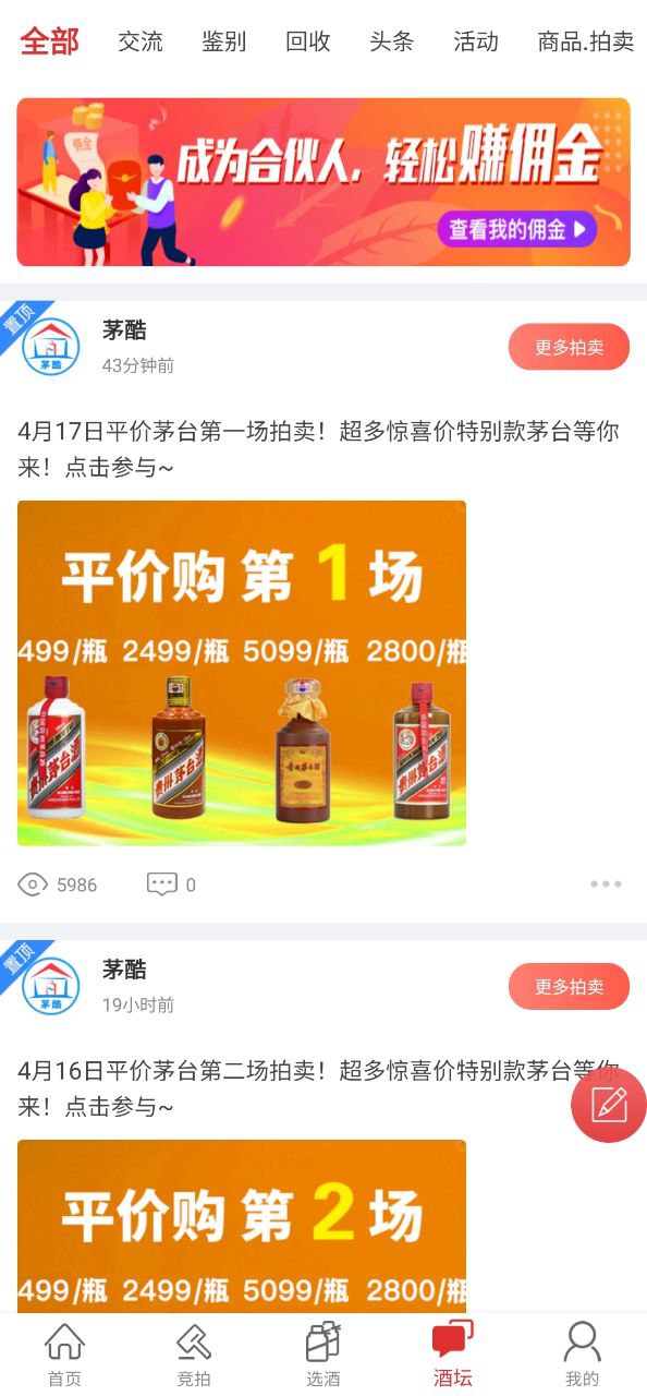 茅酷app下载_茅酷安卓软件最新安装v1.61