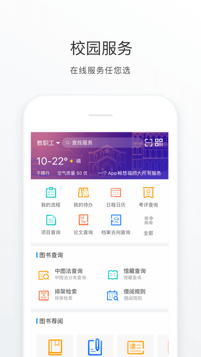 福Starapp_福Star安卓软件免费版v1.9.1