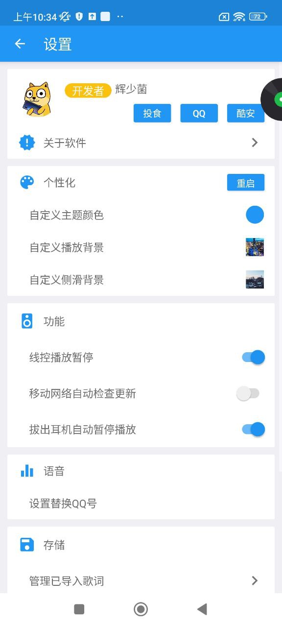 MineMusicapp下载安卓版本_MineMusic应用免费版v1.1