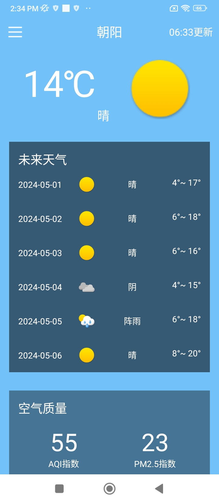 墨墨天气app下载安卓版本_墨墨天气应用免费版v3.9.9