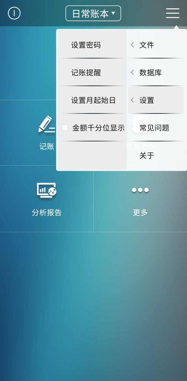 日常记账app下载安卓_日常记账应用下载v3.5.7