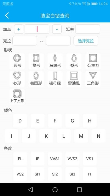 钻戒速配app登陆地址_钻戒速配平台登录网址v1.0