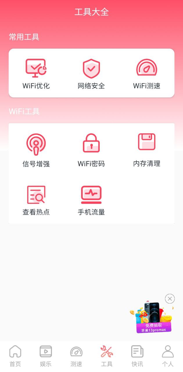 网络加速管家app下载安装最新版_网络加速管家应用安卓版下载v1.0.0