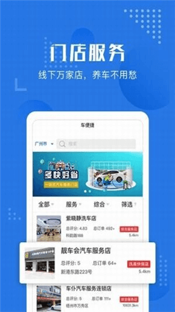 车便捷养车注册下载app_车便捷养车免费网址手机登录v2.1.7