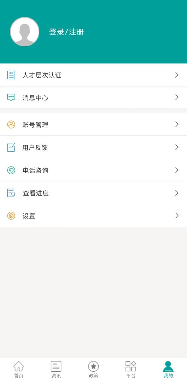 温州人才app下载安卓_温州人才应用下载v1.1.0