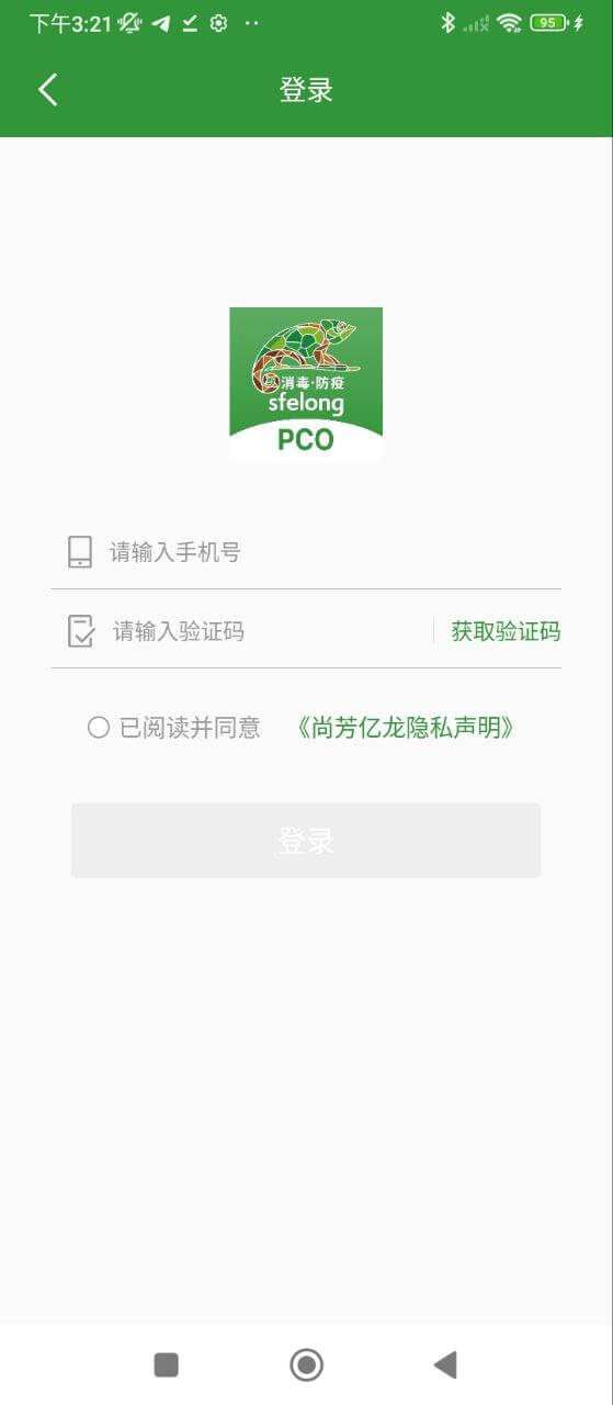 亿龙PCO