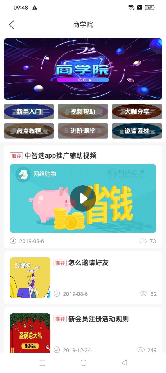 中智甄选app登陆地址_中智甄选平台登录网址v3.1.9